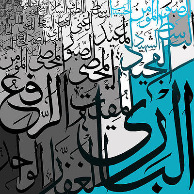 Detail 99 Names Of Allah Painting Nomer 21