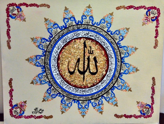 Detail 99 Names Of Allah Painting Nomer 33