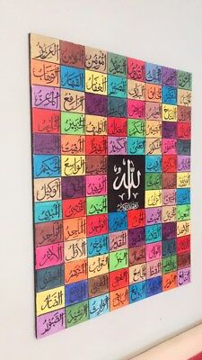 Detail 99 Names Of Allah Painting Nomer 5