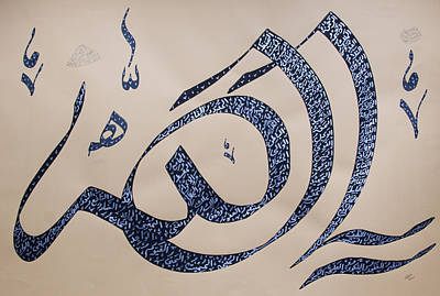 Detail 99 Names Of Allah Painting Nomer 42