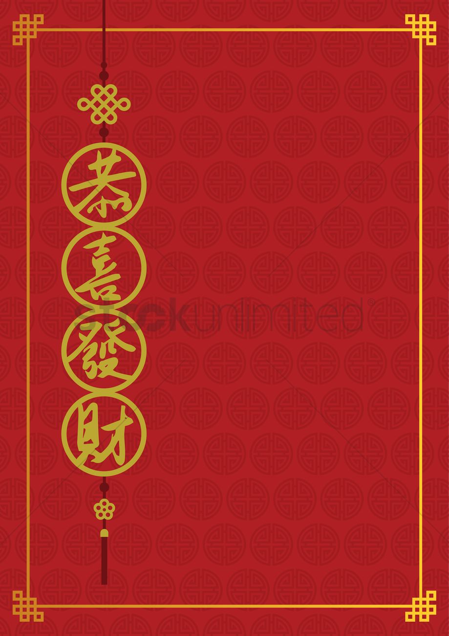 Detail Background Gong Xi Fa Cai Nomer 13