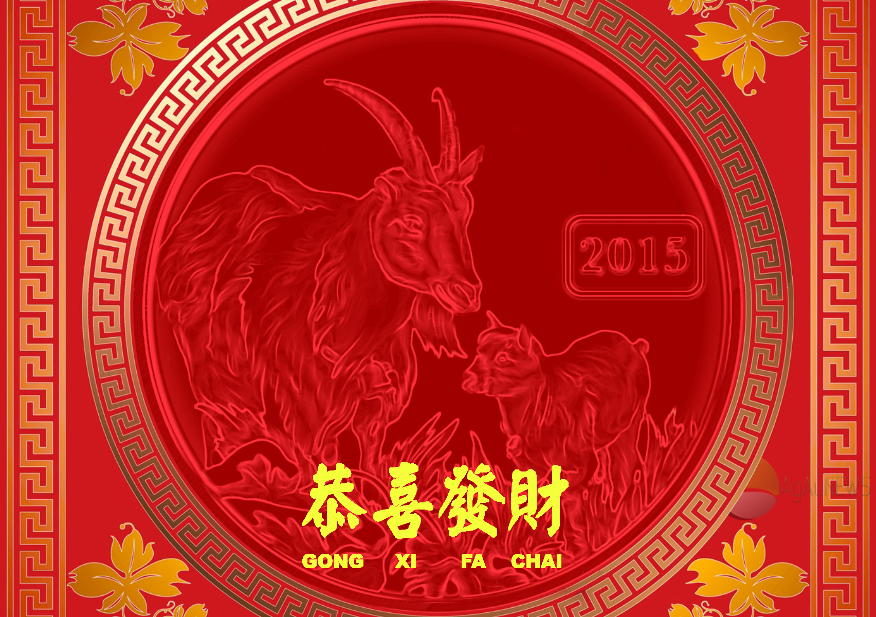 Detail Background Gong Xi Fa Cai Nomer 51