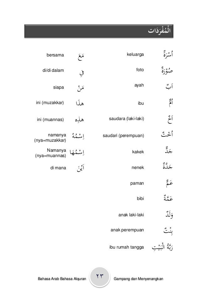 Detail Bahasa Arab Ayah Nomer 8