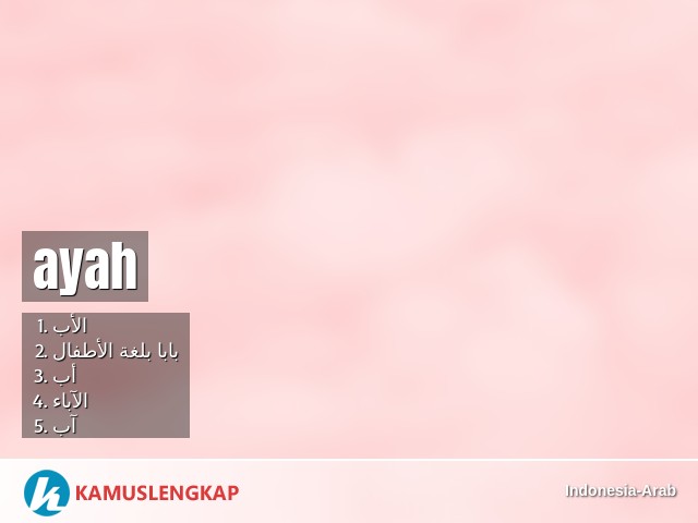 Detail Bahasa Arab Ayah Nomer 15