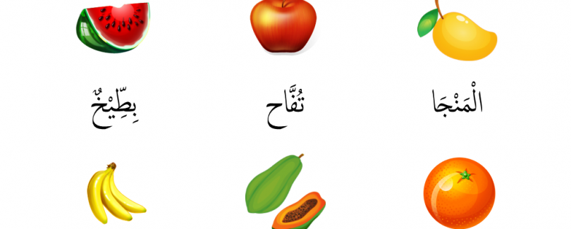 Bahasa Arab Buah Mangga - KibrisPDR