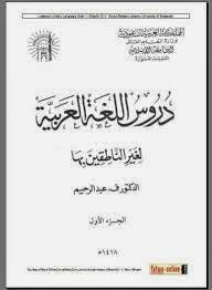 Detail Bahasa Arab Buku Nomer 20