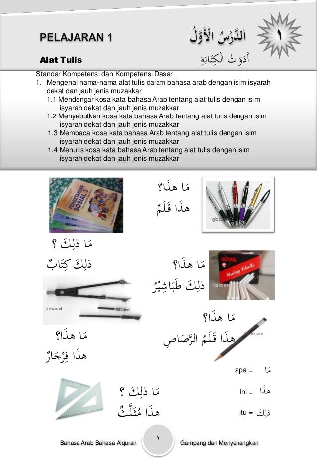 Detail Bahasa Arab Buku Tulis Nomer 21