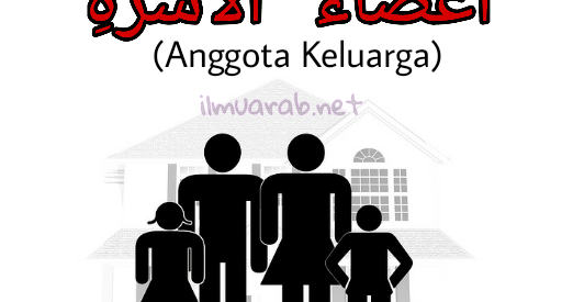 Detail Bahasa Arab Foto Keluarga Nomer 34