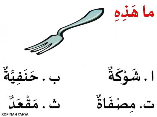 Detail Bahasa Arab Garpu Nomer 17