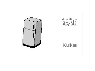 Detail Bahasa Arab Kulkas Nomer 12