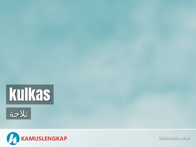 Detail Bahasa Arab Kulkas Nomer 21