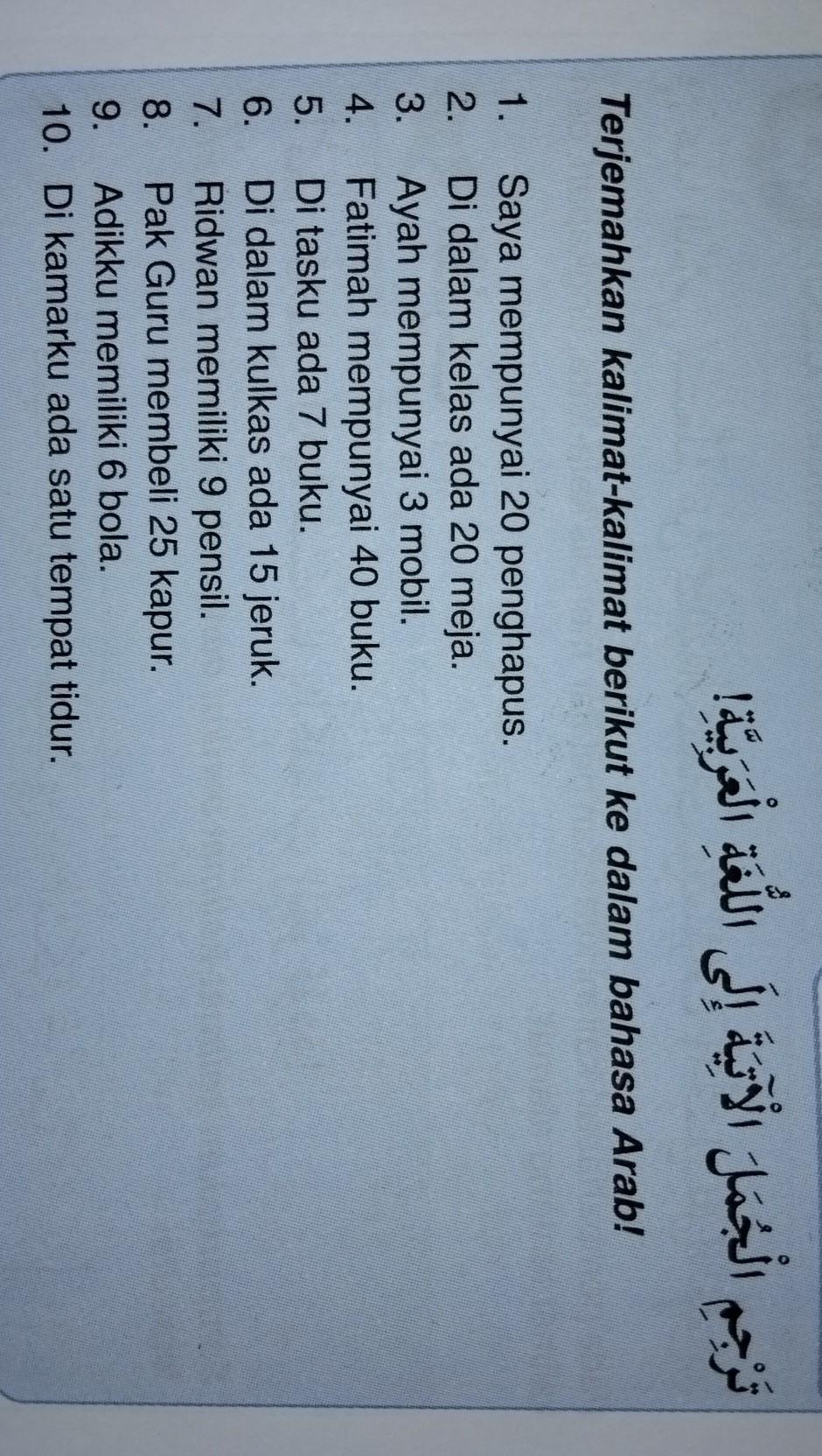 Detail Bahasa Arab Kulkas Nomer 32