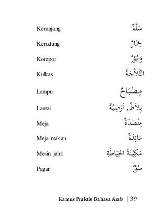 Detail Bahasa Arab Kulkas Nomer 7