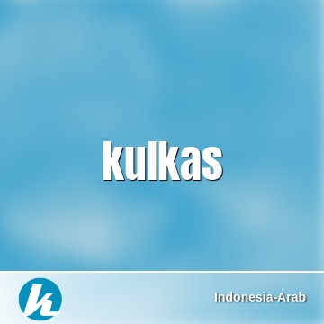 Detail Bahasa Arab Kulkas Nomer 8