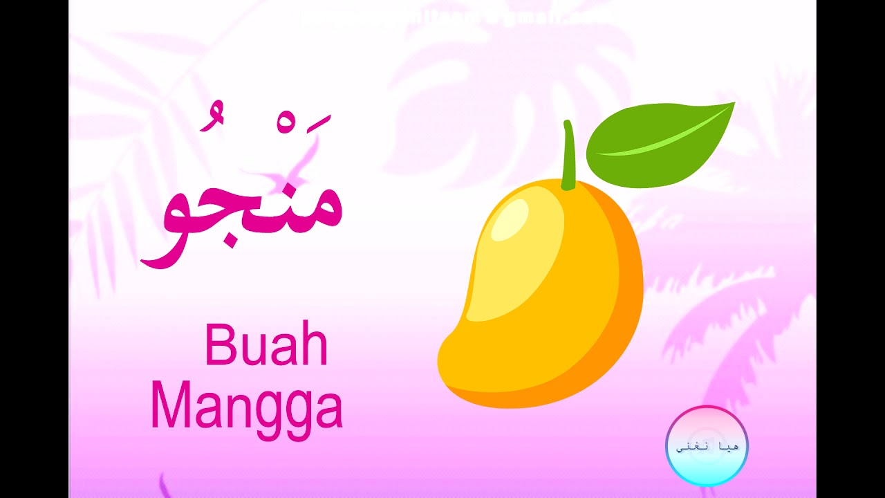 Detail Bahasa Arab Mangga Nomer 4