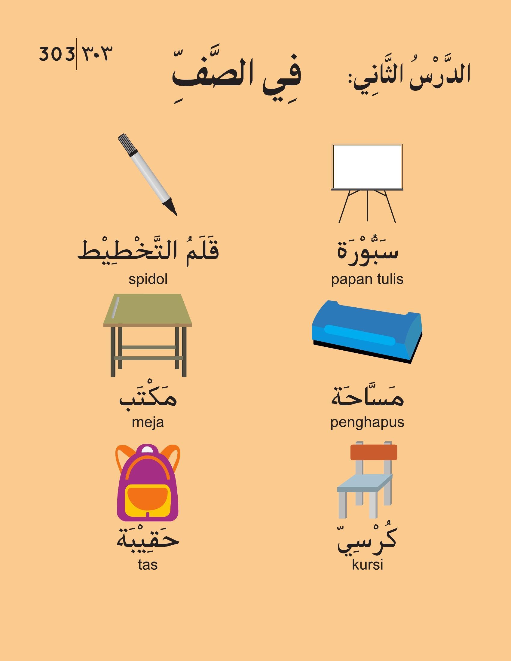 Detail Bahasa Arab Meja Dan Kursi Nomer 8