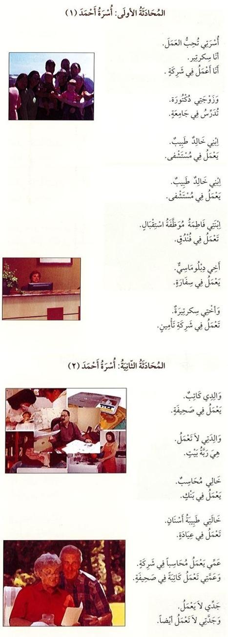 Detail Bahasa Arab Pekerjaan Rumah Nomer 12