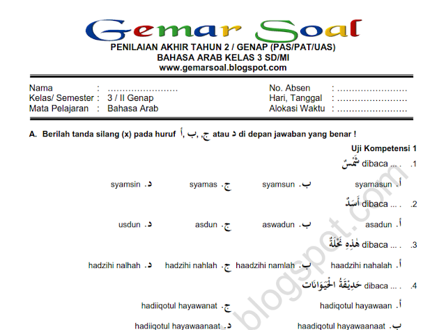 Detail Bahasa Arab Pemandangan Alam Nomer 51