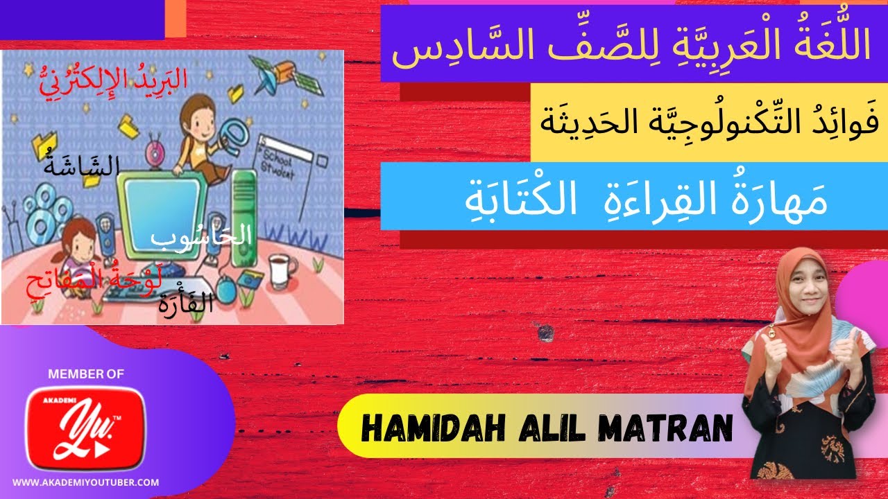 Detail Bahasa Arab Pena Nomer 42