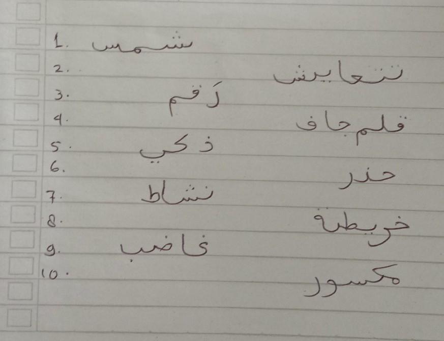 Detail Bahasa Arab Pena Nomer 46