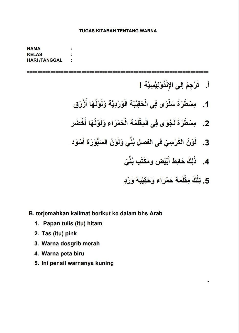 Detail Bahasa Arab Pensil Nomer 36