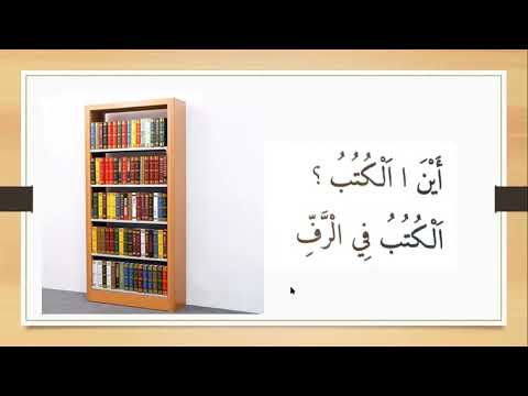 Detail Bahasa Arab Rak Buku Nomer 7