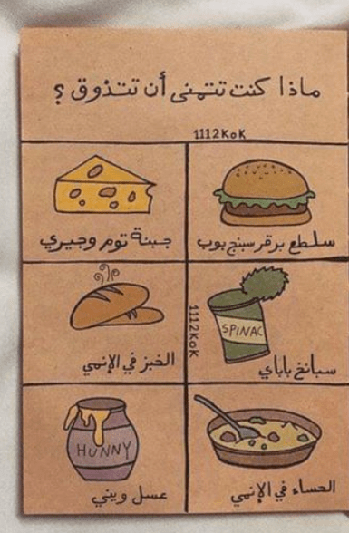 Detail Bahasa Arab Roti Nomer 13