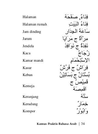 Detail Bahasa Arab Rumah Saya Nomer 13