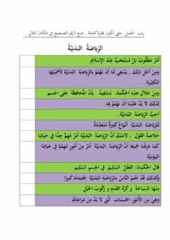 Detail Bahasa Arab Rumah Saya Nomer 34