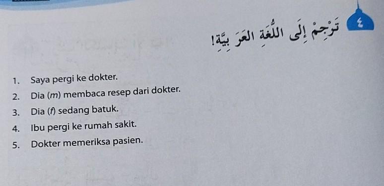 Detail Bahasa Arab Rumah Saya Nomer 35