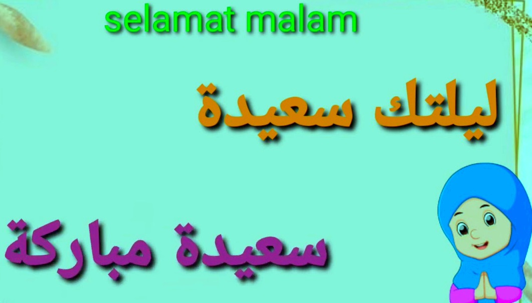 Detail Bahasa Arab Selamat Malam Nomer 35