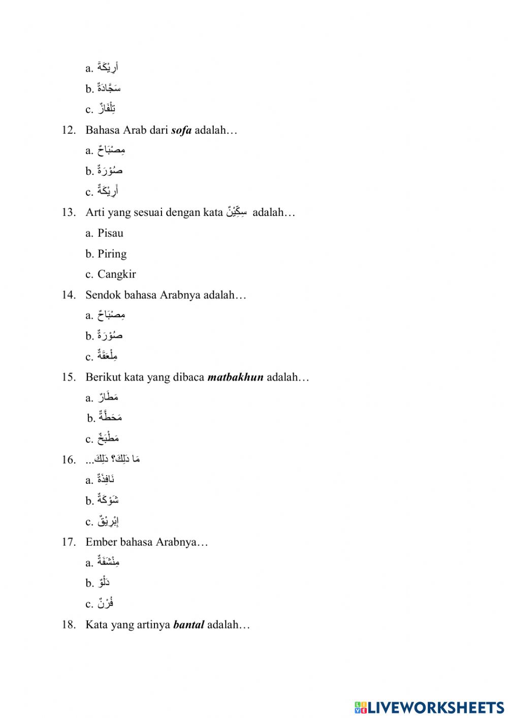 Detail Bahasa Arab Sendok Nomer 27