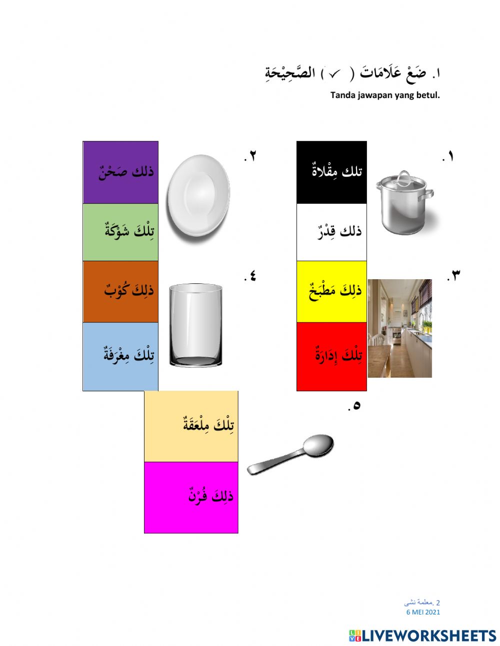Detail Bahasa Arab Sendok Nomer 31