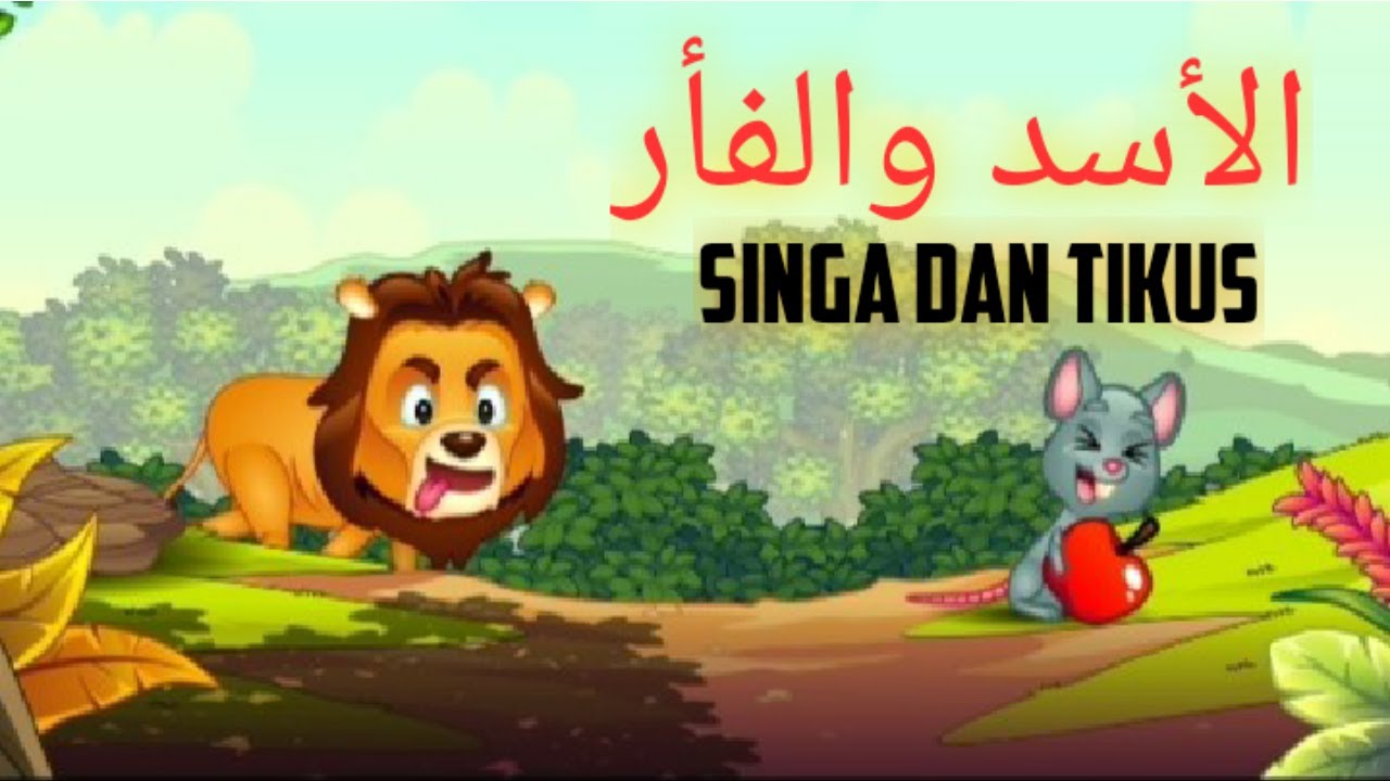Detail Bahasa Arab Singa Nomer 13