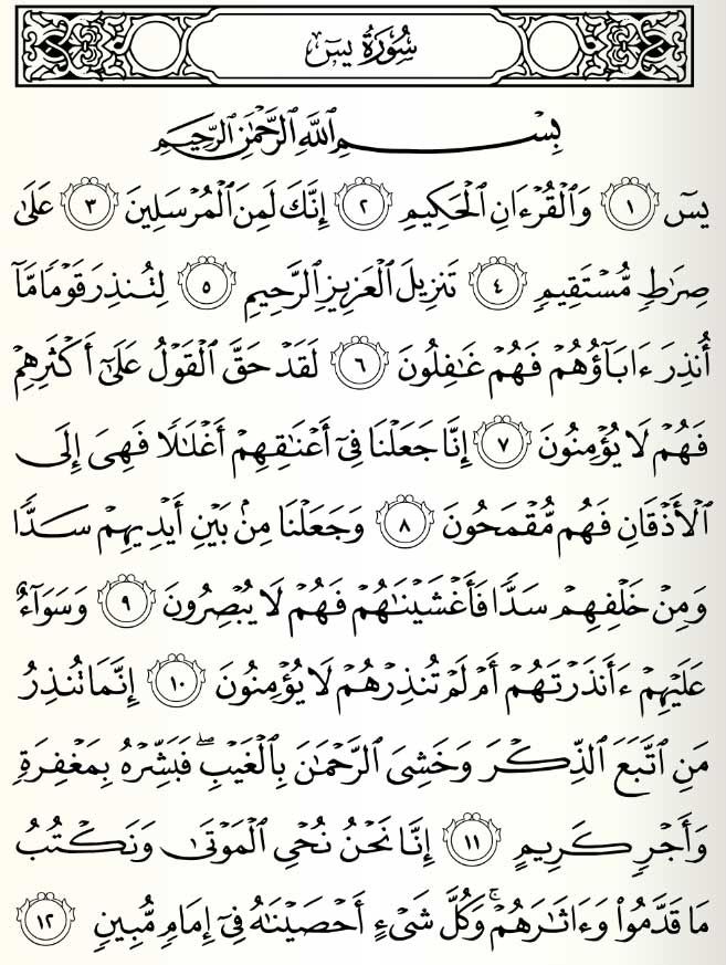 Detail Bahasa Arab Surat Nomer 13