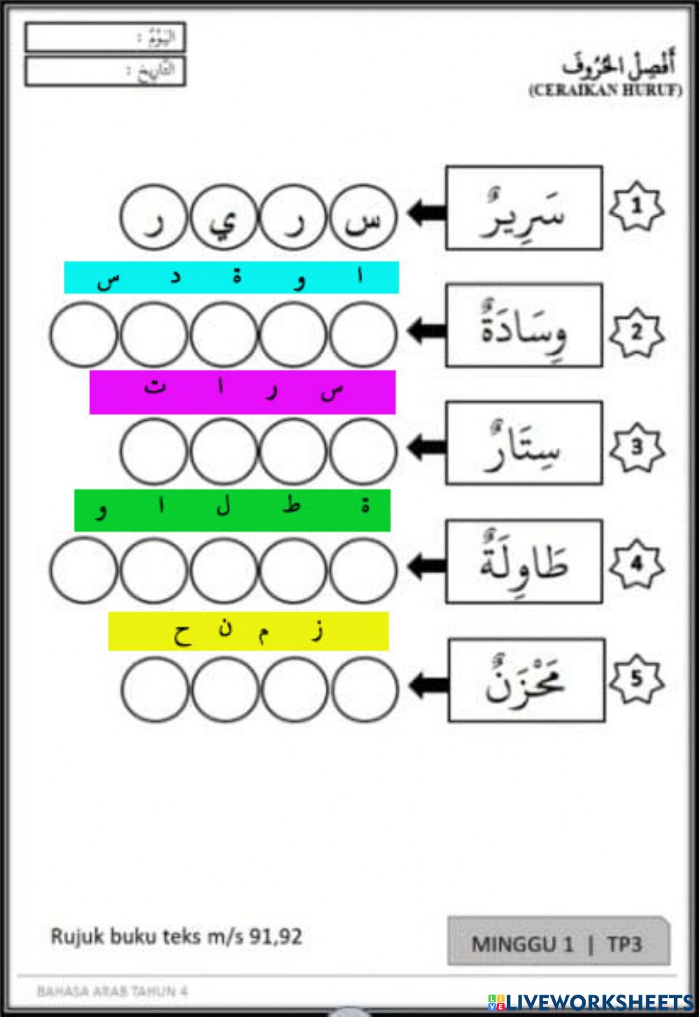 Detail Bahasa Arab Surat Nomer 19