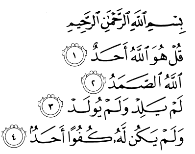 Detail Bahasa Arab Surat Nomer 33