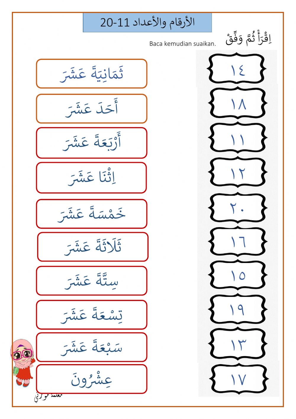 Detail Bahasa Arab Telur Nomer 47