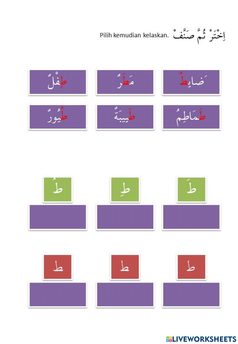Detail Bahasa Arab Ungu Nomer 14