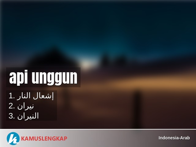 Detail Bahasa Inggris Api Unggun Nomer 47