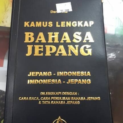 Detail Bahasa Jepang Cahaya Nomer 44