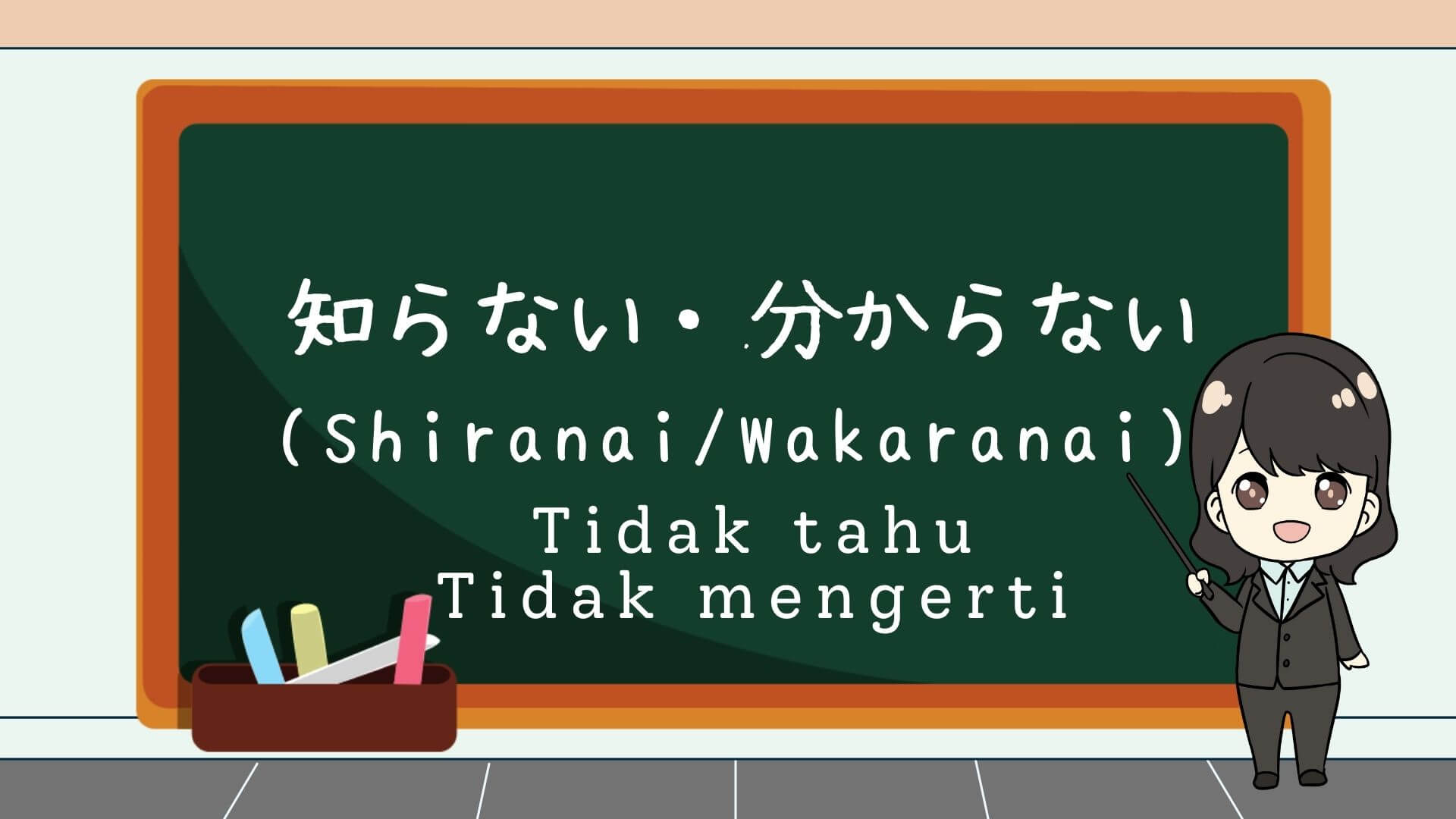 Bahasa Jepang Tidak Mengerti - KibrisPDR