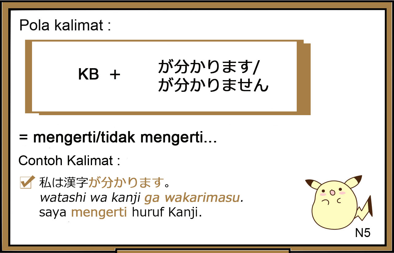 Detail Bahasa Jepang Tidak Mengerti Nomer 7