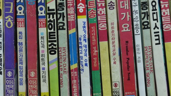 Detail Bahasa Korea Buku Nomer 44