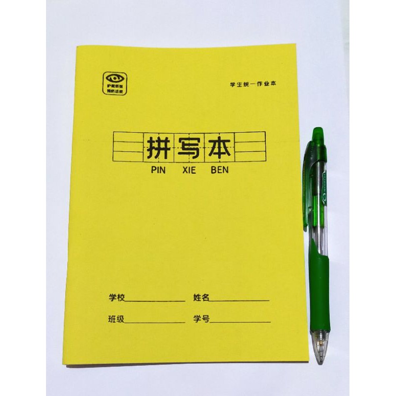 Detail Bahasa Mandarin Buku Tulis Nomer 16