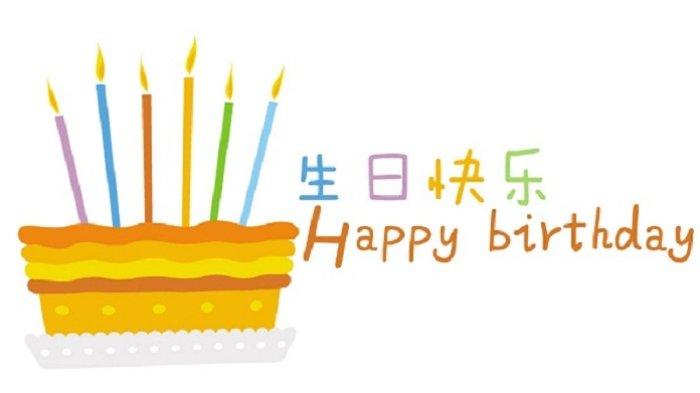 Download Bahasa Mandarin Selamat Ulang Tahun Nomer 20