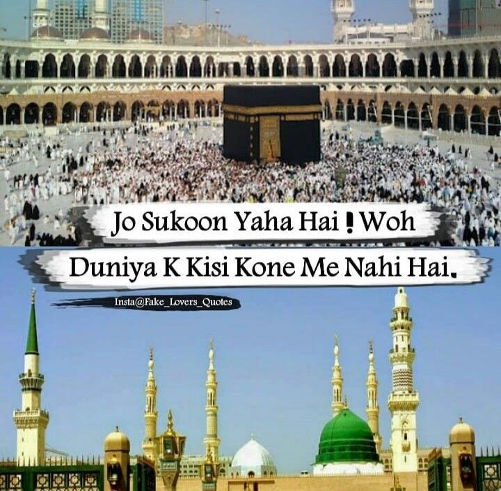 Detail Beautiful Quotes About Makkah Nomer 17