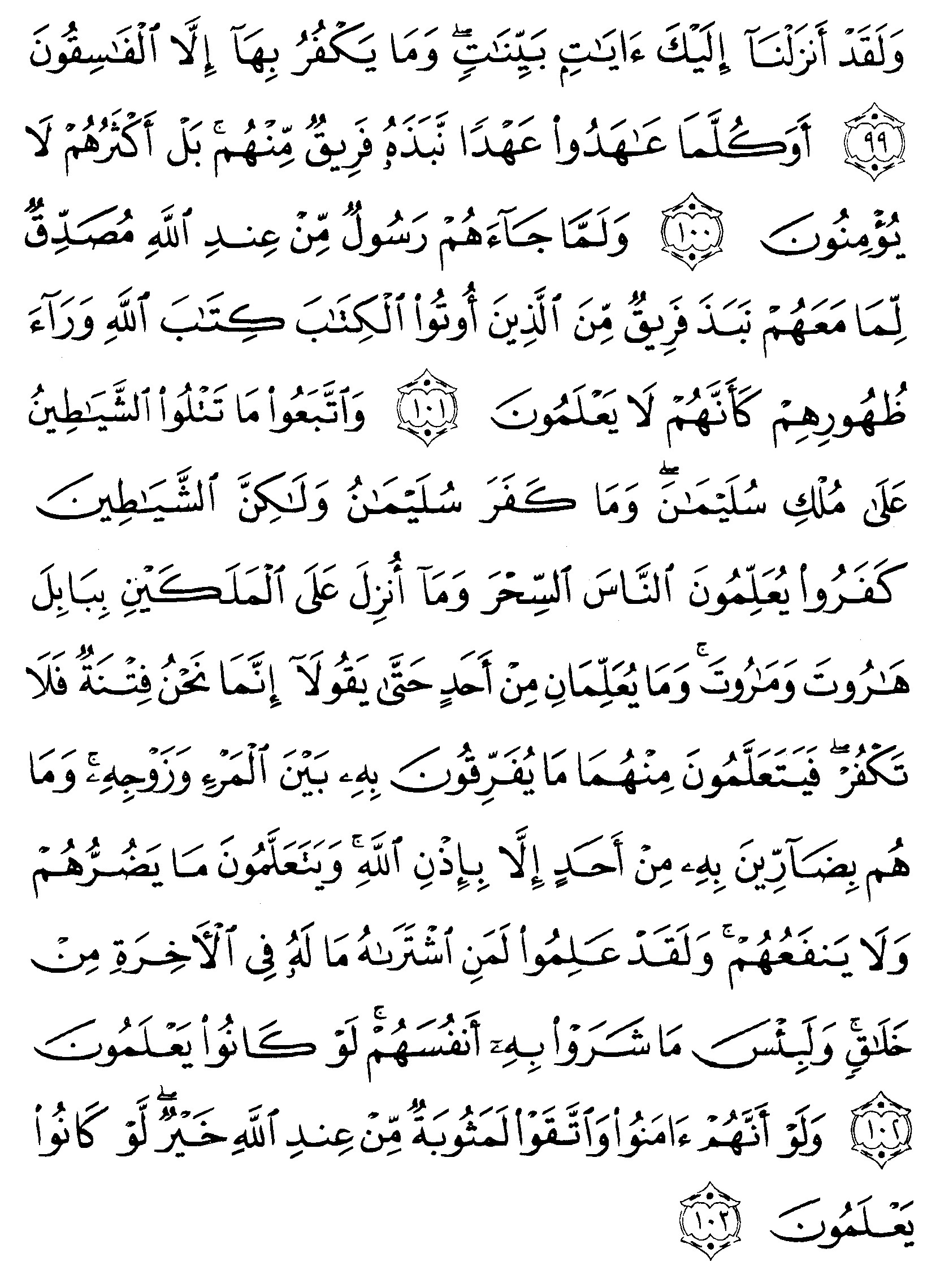 Detail Berapa Ayat Surat Al Baqarah Nomer 2