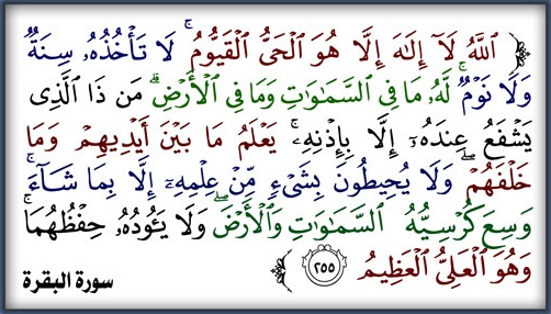 Detail Berapa Ayat Surat Al Baqarah Nomer 35