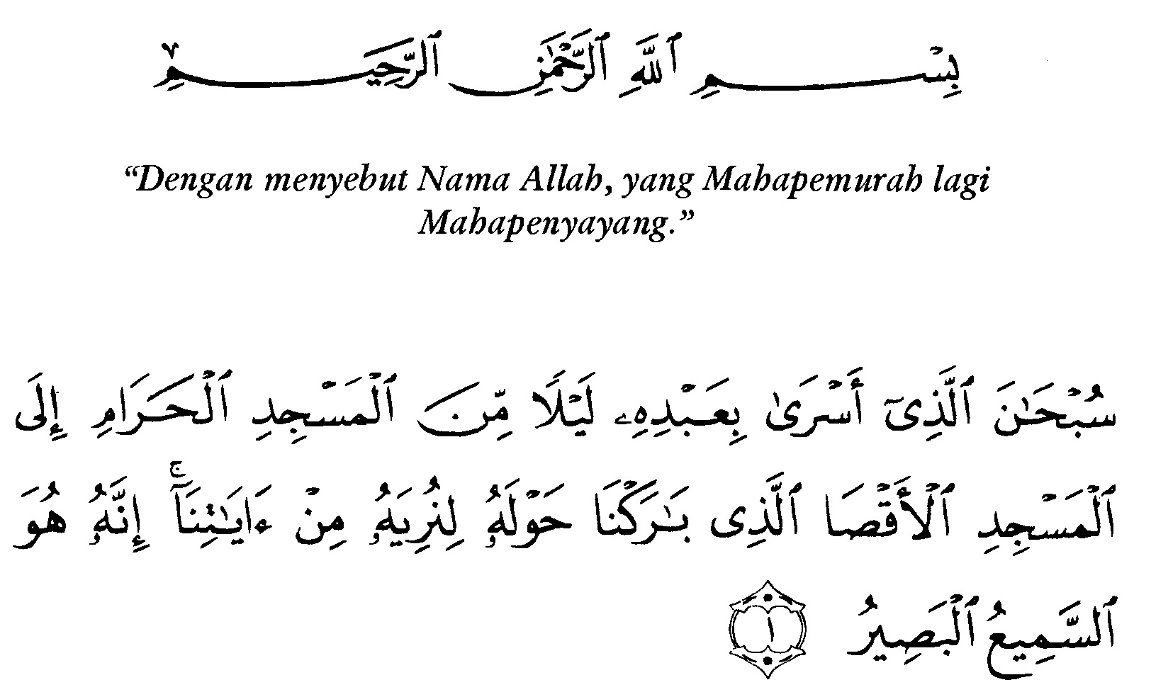 Detail Berapa Ayat Surat Al Isra Nomer 11